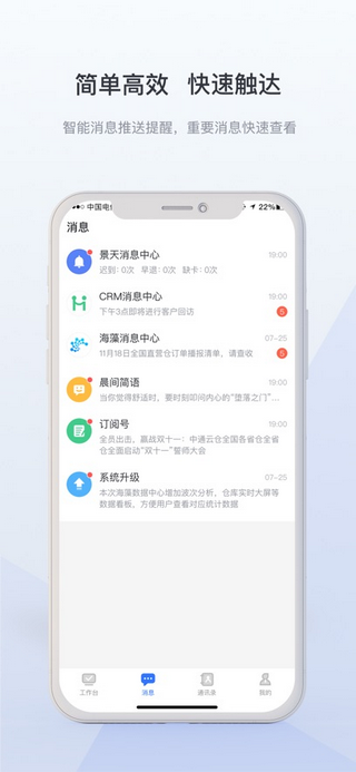 景天平台app下载-景天平台最新版免费下载v2.1.0
