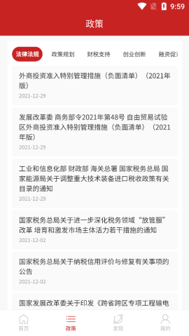 中小企助查安卓手机版下载-中小企助查下载v1.0.1