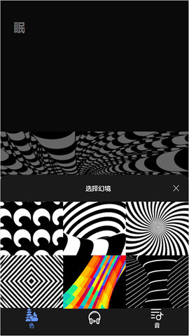 催眠助眠免费版下载-催眠助眠下载v2.3