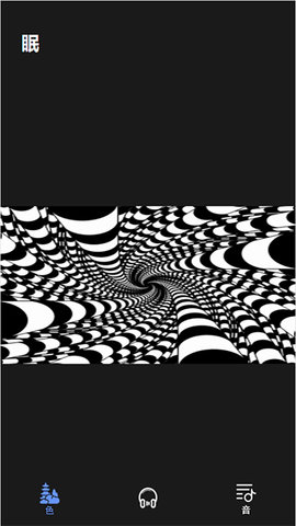 催眠助眠免费版下载-催眠助眠下载v2.3