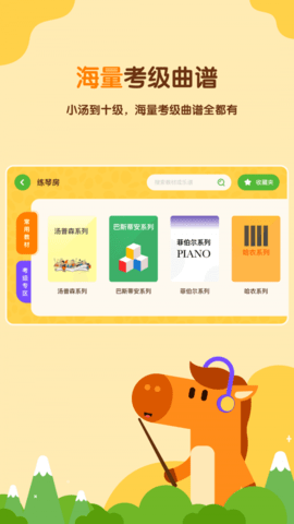 小马AI陪练app下载-小马AI陪练软件下载v3.7.0