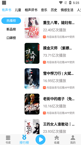 简约听书软件安卓版下载-简约听书app最新版下载v1.0.0