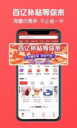 方糖优选APP免费版下载-方糖优选最新版下载v1.1.1