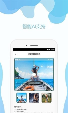 及时雨照片修复安卓版下载-及时雨照片修复下载v2.0