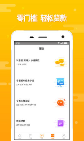 第一车网中文版下载-第一车网下载v1.8.0