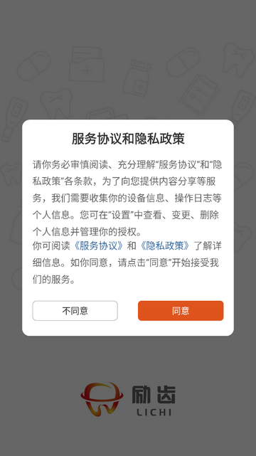 励齿商城APP最新版下载-励齿商城安卓免费下载v2.3.2