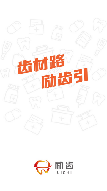 励齿商城APP最新版下载-励齿商城安卓免费下载v2.3.2