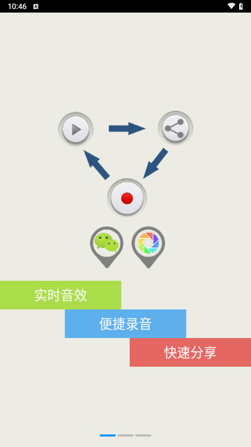 很皮变声器安卓版下载-很皮变声器无广告版下载v1.0