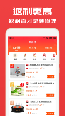 淘券小帮手app下载-淘券小帮手软件下载v2.7.8