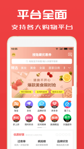 淘券小帮手app下载-淘券小帮手软件下载v2.7.8
