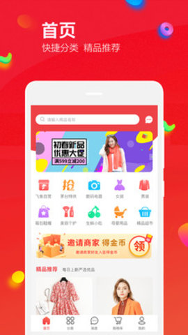 飞鱼优品最新版下载-飞鱼优品免费版下载v2.0.9