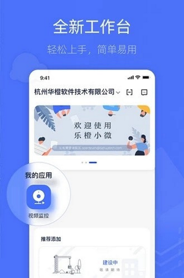 乐橙含光正式版下载-乐橙含光app下载v3.2.0.0211
