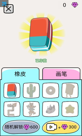 疯狂橡皮擦2下载-疯狂橡皮擦2游戏下载v1.0.0