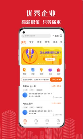 密云微聘app正式版下载-密云微聘app手机版下载v1.0.4