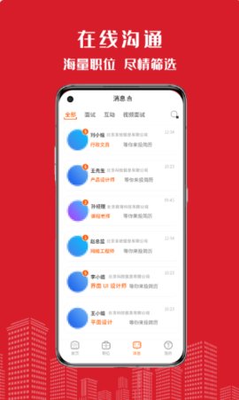 密云微聘app正式版下载-密云微聘app手机版下载v1.0.4
