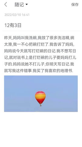 无限笔记安卓版下载-无限笔记app下载v1.0.2
