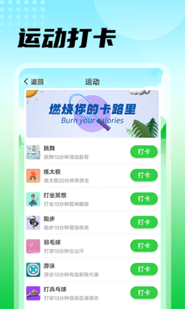 瓜子计步中文版下载-瓜子计步下载v1.0