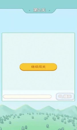 成语小先生下载-成语小先生红包版下载v1.0.0