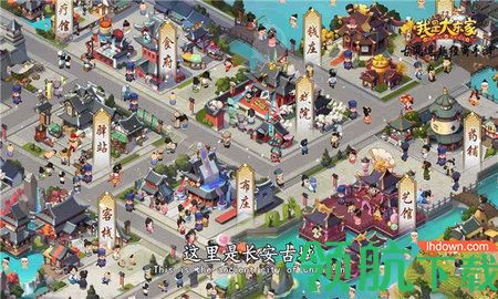 我的经商路最新版下载-我的经商路ios官方下载v1.1.3