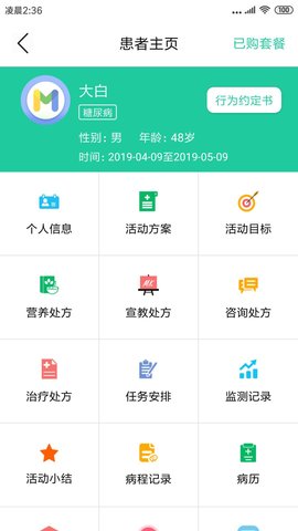 迈康云医生免费下载-迈康云医生下载ios下载v2.0.15