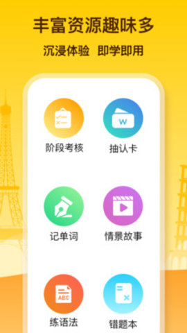 鹿老师说外语下载-鹿老师说外语最新版ios下载v2.6.8