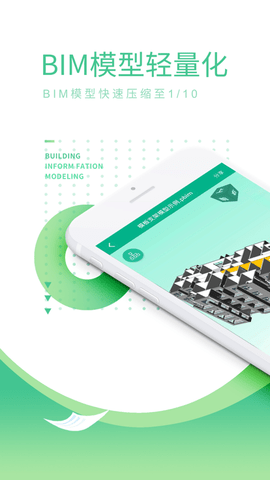 品茗CCBIM免费ios下载-品茗CCBIMios下载v2.8.2