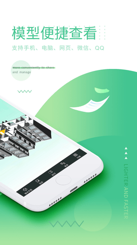 品茗CCBIM免费ios下载-品茗CCBIMios下载v2.8.2