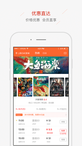 上影cmc影城app最新版iOS下载-上影cmc影城软件免费苹果版下载v2.9.3