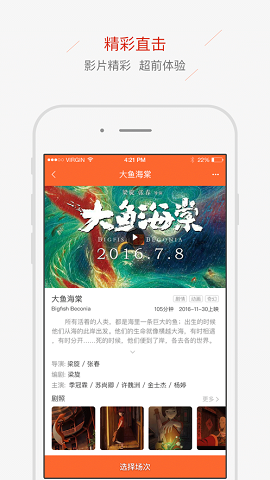 上影cmc影城app最新版iOS下载-上影cmc影城软件免费苹果版下载v2.9.3