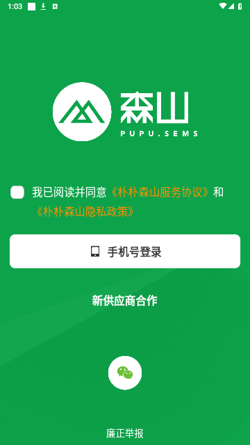 朴朴森山ios版下载-朴朴森山App正式版下载v1.0.0