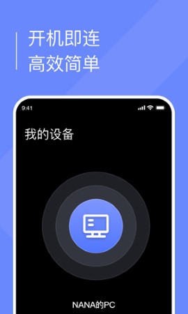 小熊云电脑苹果版下载-小熊云电脑app2022最新版下载v1.2