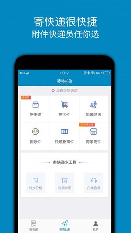 百斗快递app最新版下载-百斗快递app手机版下载v1.1