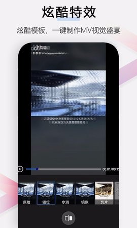 花瓣剪辑手机版下载-花瓣剪辑免费版下载v1.5