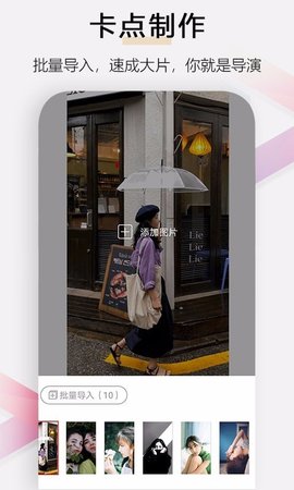 花瓣剪辑手机版下载-花瓣剪辑免费版下载v1.5