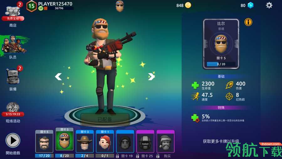 末日敢死队游戏