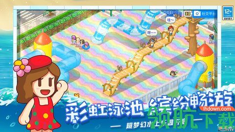 夏日水上乐园物语中文版