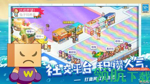 夏日水上乐园物语破解版下载-夏日水上乐园物语中文版下载v1.0.6