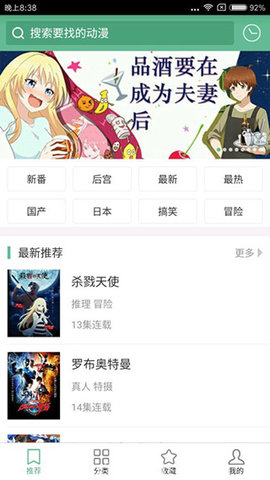 奇奇动漫安卓无广告版下载-奇奇动漫中文版下载v3.93