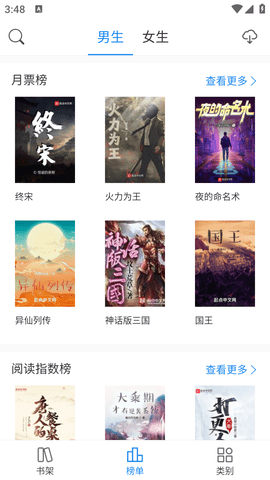 看看小说安卓最新版下载-看看小说app下载v1.2.4