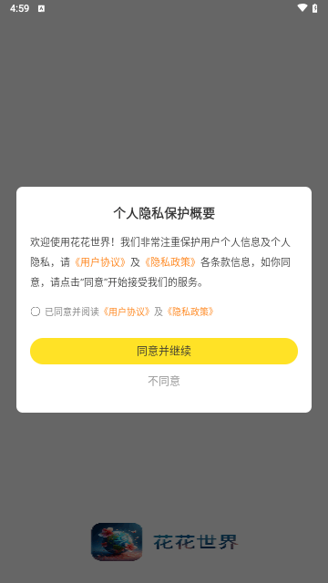 花花世界游戏下载-花花世界安卓最新版下载v3.40.00