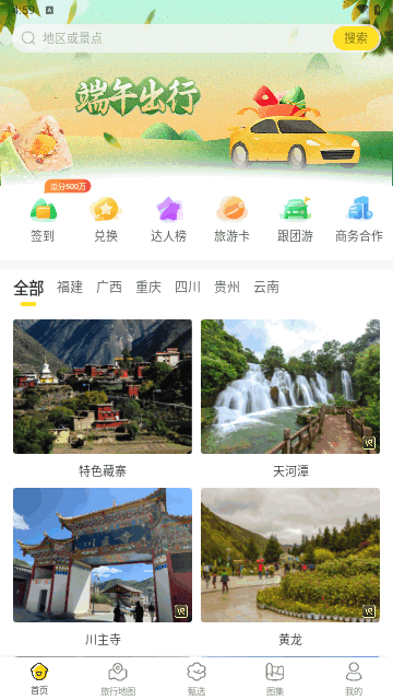 花花世界游戏下载-花花世界安卓最新版下载v3.40.00