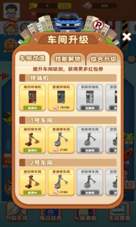 老板来提车游戏红包版下载-老板来提车手机版最新下载v1.0.1