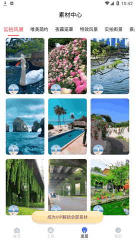 抖影剪辑视频编辑下载-抖影剪辑软件下载v4.9.8