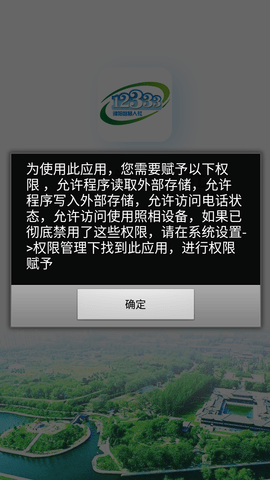 濮阳智慧人社APP最新版下载-濮阳智慧人社安卓免费下载v1.0.9