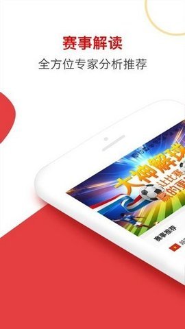 爱赢体育APP最新版下载-爱赢体育安卓免费下载v1.2.6