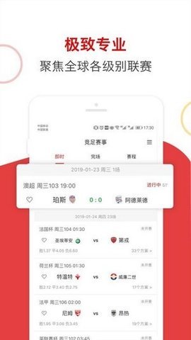 爱赢体育APP最新版下载-爱赢体育安卓免费下载v1.2.6