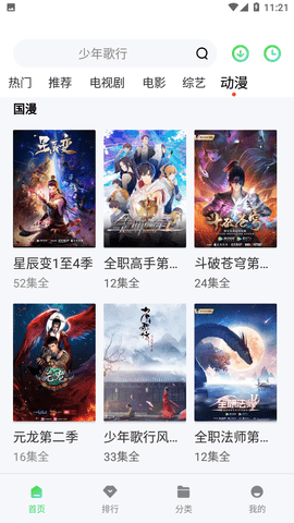 七月影视大全免广告版