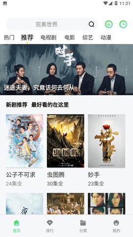 七月影视大全app下载-七月影视大全免广告版下载v1.0.0