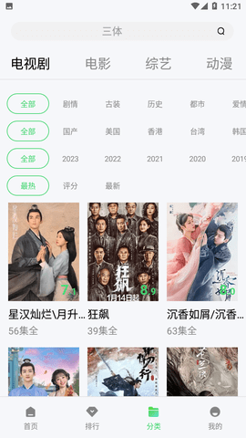 七月影视大全免广告版