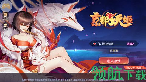 京都妖姬游戏安卓版下载-京都妖姬手游完整版下载v0.5.87